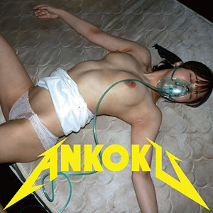 まい / 暗黒【ANKK-118】