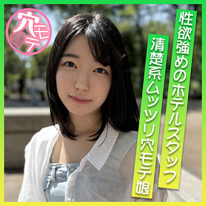 【Dカップ素人】りな / 令和の穴モテ娘【ANMT-003】