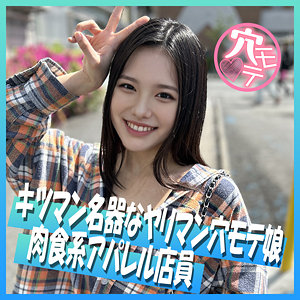 【Cカップ素人】まりな / 令和の穴モテ娘【ANMT-004】