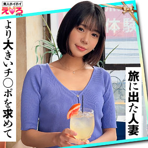 【Cカップ素人】ななみさん / 素人ホイホイ【ERK-098】