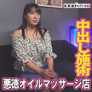 【Fカップ素人】ひなた 3 / 五反田マングース【FAN-338】
