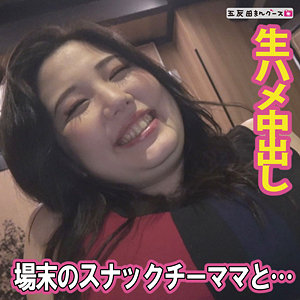 【Gカップ素人】みなと / 五反田マングース【FAN-350】