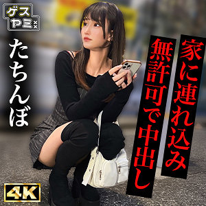 【Fカップ素人】Mちゃん / ゲスヤミ【GESY-078】