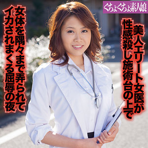 聖美 / ぐちょぐちょ素人娘【GGSM-027】