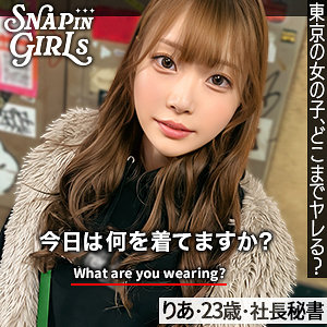【Fカップ素人】りあ / ぎがdeれいんSP【GRSP-013】