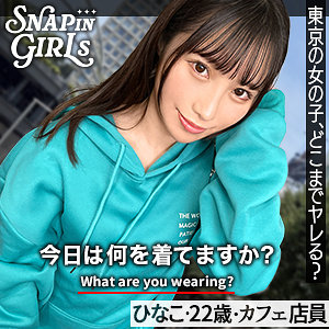【Dカップ素人】ひなこ / ぎがdeれいんSP【GRSP-015】
