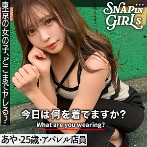 【Eカップ素人】あや / ぎがdeれいんSP【GRSP-020】