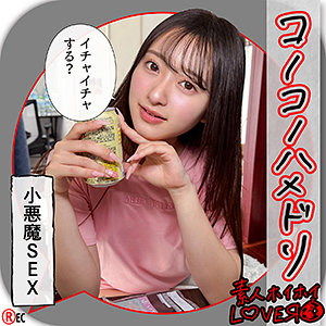 【Dカップ素人】KAHO / 素人ホイホイLOVER【HHL-150】