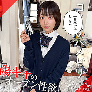 【Cカップ素人】MAKOMI / 素人ホイホイLOVER【HHL-157】