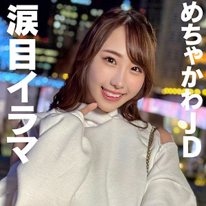 【Cカップ素人】ゆきの / ハメドリネットワークSecondEdition【HMDNC-865】