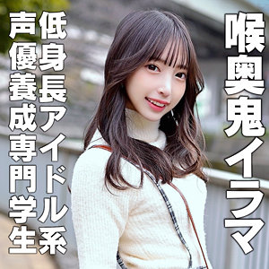 【Aカップ素人】ことねちゃん / ハメドリネットワークSecondEdition【HMDNC-871】