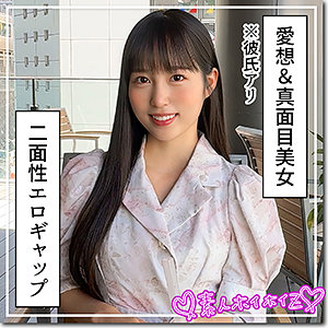 【Cカップ素人】ほはな / 素人ホイホイZ【HOI-398】