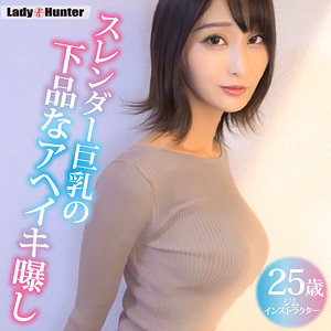 【Gカップ素人】みゆき / LadyHunter【LADY-532】