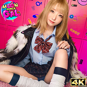 【Cカップ素人】mina / MOON FORCE GAL【MFCG-002】