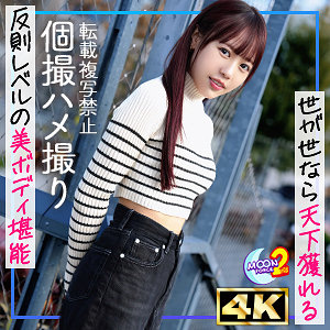 なな / MOON FORCE 2nd【MFCS-169】
