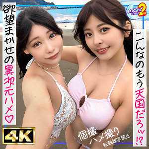ひま＆ひな / MOON FORCE 2nd【MFCS-178】