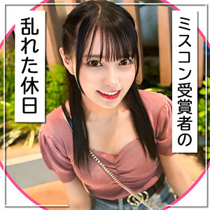 【Cカップ素人】るい / 黒船提督【MGK-0019】
