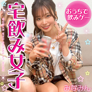 みなみん / 俺の素人-Z-【OREB-022】