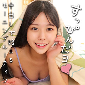 かんな / 俺の素人-Z-【OREMO-387】