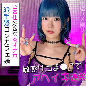 るる / 素人ぱいぱい【PAI-125】