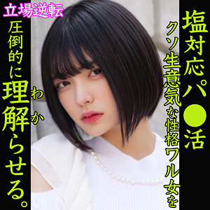 ゆみ / 素人ムクムク-塩PP-【SMJP-060】