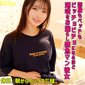 ひなこちゃん / 素人ムクムク-ROOM-【SMRO-007】