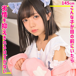 ゆなちゃん / 素人ムクムク-夢中-【SMUC-163】