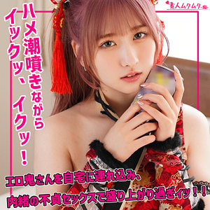 Jちゃん / 素人ムクムク-痴-【SMUH-060】