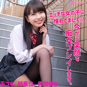 こはるちゃん / 素人ムクムク-痴-【SMUH-066】