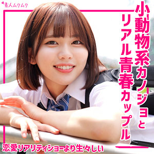 ゆきの / 素人ムクムク【SMUK-279】