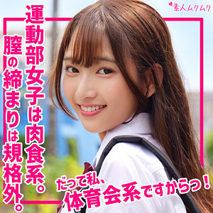 すみれ / 素人ムクムク【SMUK-301】