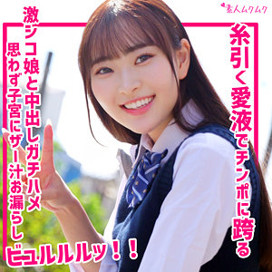 美奈 / 素人ムクムク【SMUK-312】