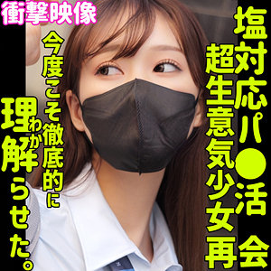 セリナ / 素人ムクムク-塩-【SMUS-052】