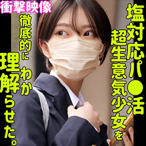 モトカ / 素人ムクムク-塩-【SMUS-055】