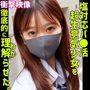 minami / 素人ムクムク-塩-【SMUS-064】
