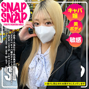 ながせ / SNAP×SNAP【SNA-046】