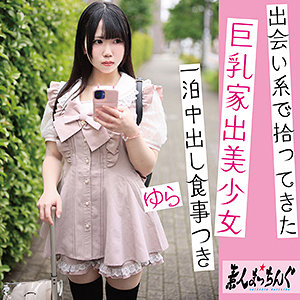 【Hカップ素人】ゆら / 素人まっちんぐ【SROM-153】