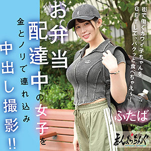 【Jカップ素人】ふたば / 素人まっちんぐ【SROM-155】
