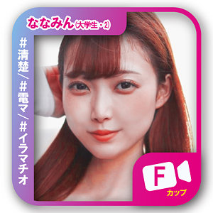 【Fカップ素人】ななみん / 素人ビデオ【SVF-015】