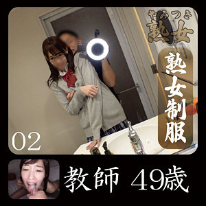 【Eカップ素人】かすみ 2 / やみつき熟女【YMTK-096】