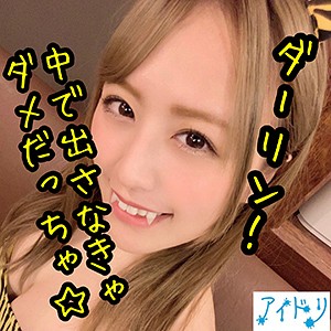 【Eカップ素人】もも / アイドリ【AD-030】