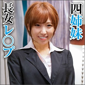 【Hカップ素人】ゆの / 素人おかしや【BIG-0077】