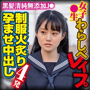 【Bカップ素人】りさ / 素人おかしや【BIG-0104】