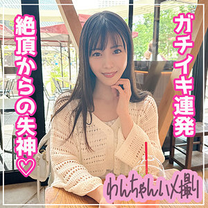 【Gカップ素人】うみ / ドッキング！！【D-003】