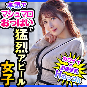 【Hカップ素人】まいな / ION デートNOW！！【DCH-029】