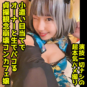 【Dカップ素人】美沙 / ドキュメントdeハメハメ Plus【DDHP-039】