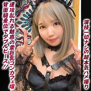 【Fカップ素人】さとみ / ドキュメントdeハメハメ Plus【DDHP-051】