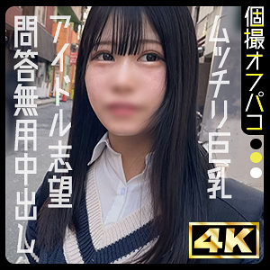 【Fカップ素人】なな / ドキュメントdeハメハメ Plus【DDHP-074】