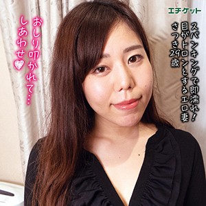 さつき / エチケット【DHT-016】