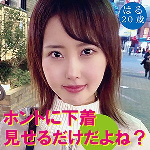 はる / いきなりシロート【DHT-086】